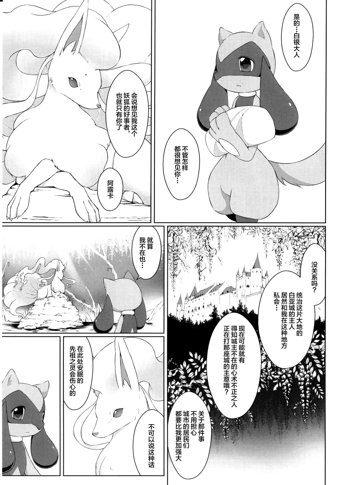 [Ryousei Luna] Kyouka Suigetsu Jou Fhentai - Page 19