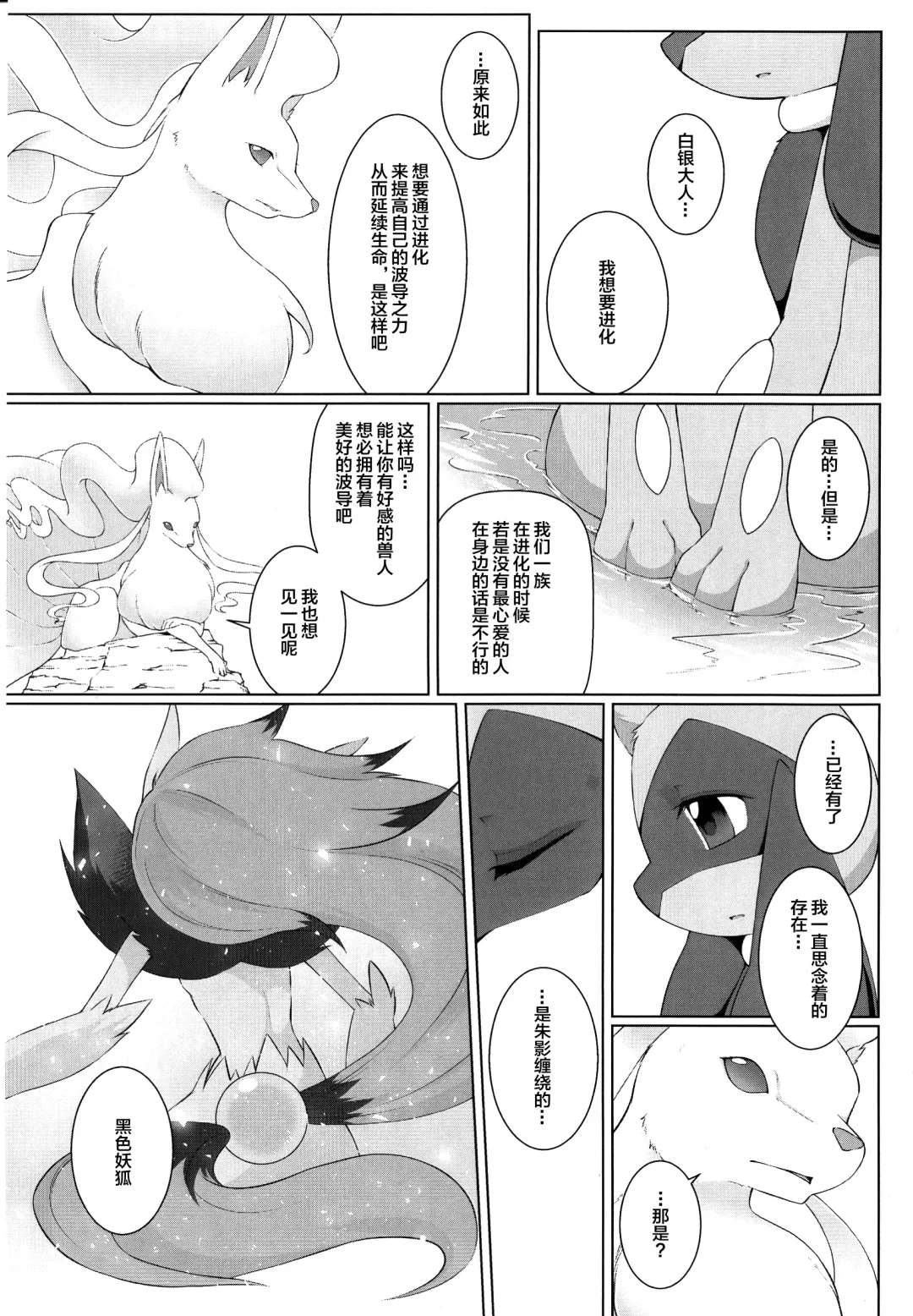 [Ryousei Luna] Kyouka Suigetsu Jou Fhentai - Page 21