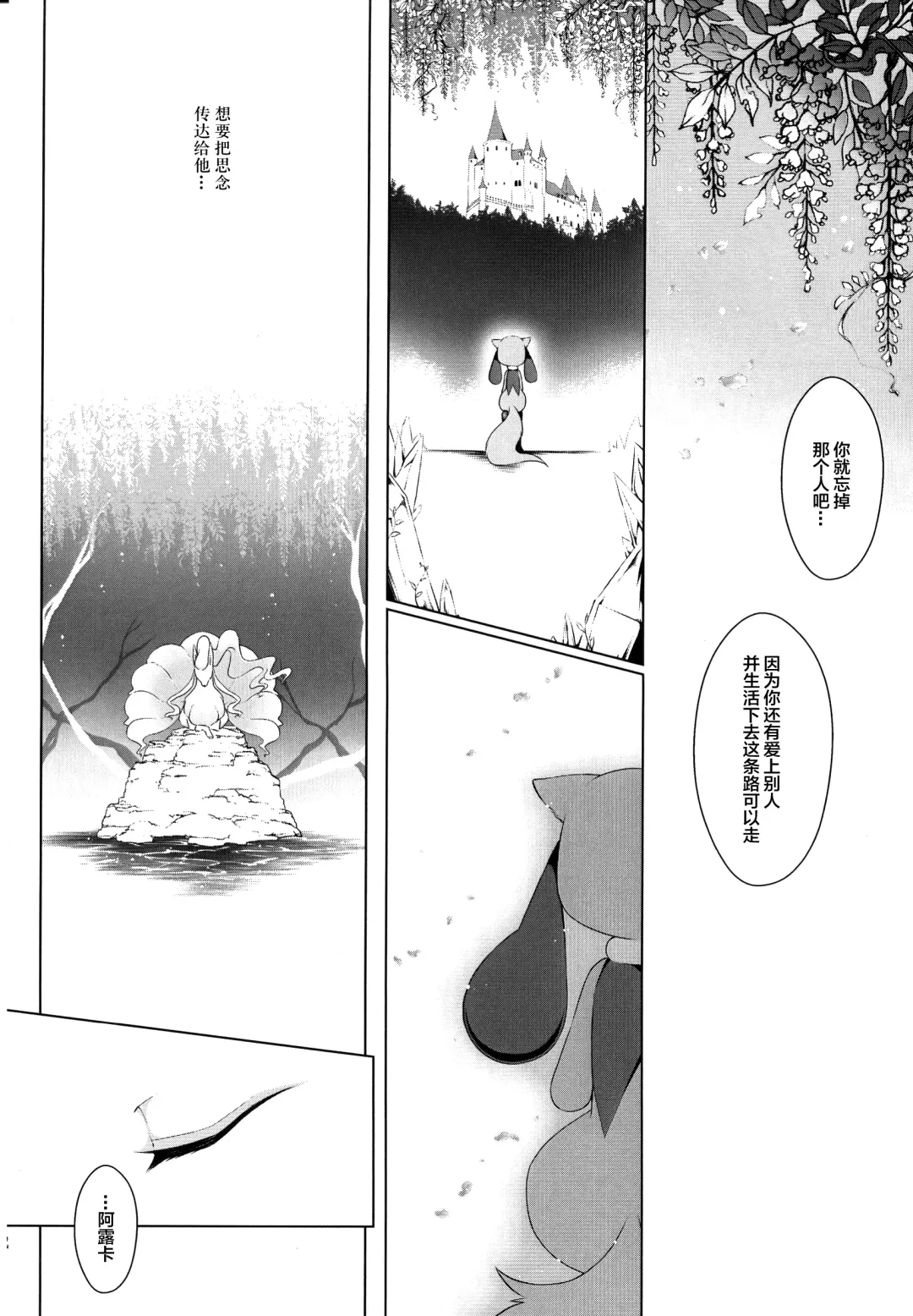 [Ryousei Luna] Kyouka Suigetsu Jou Fhentai - Page 24