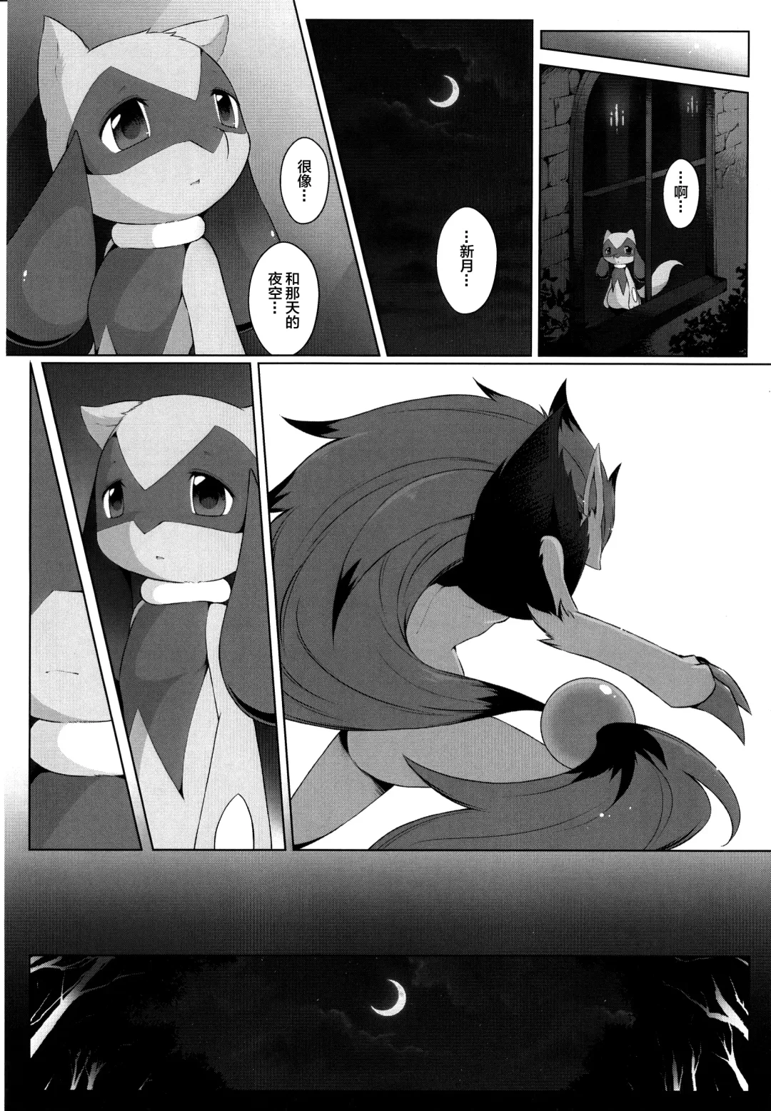 [Ryousei Luna] Kyouka Suigetsu Jou Fhentai - Page 27