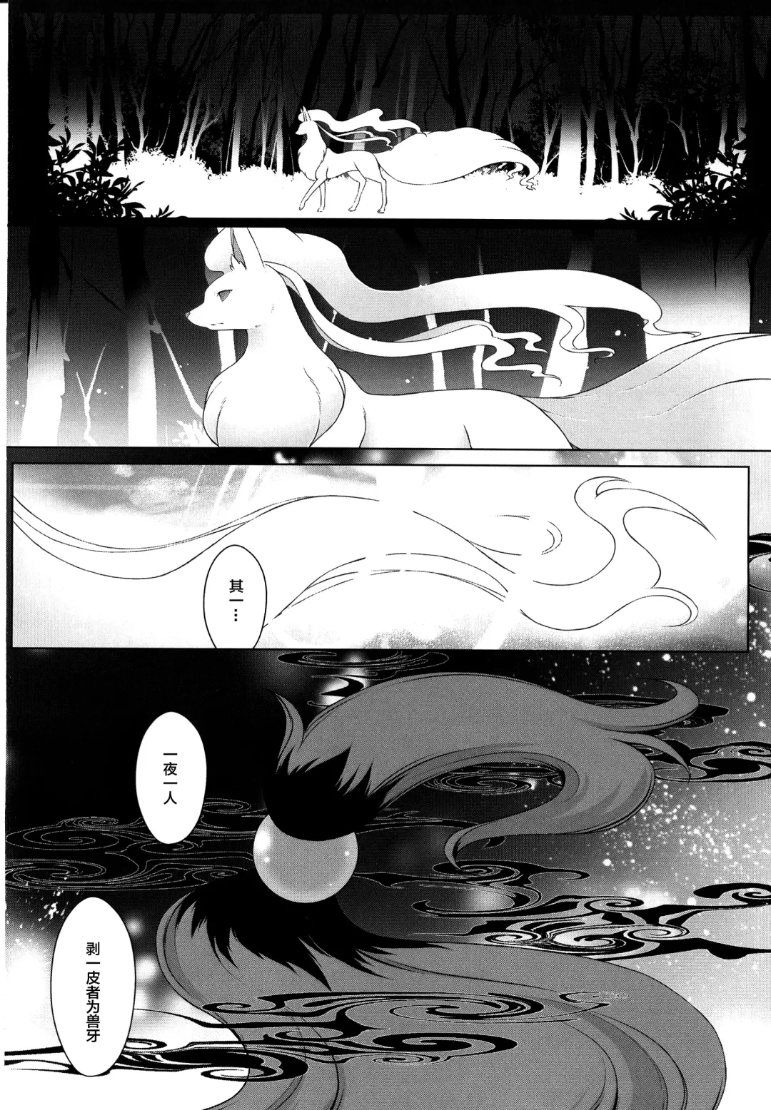 [Ryousei Luna] Kyouka Suigetsu Jou Fhentai - Page 28