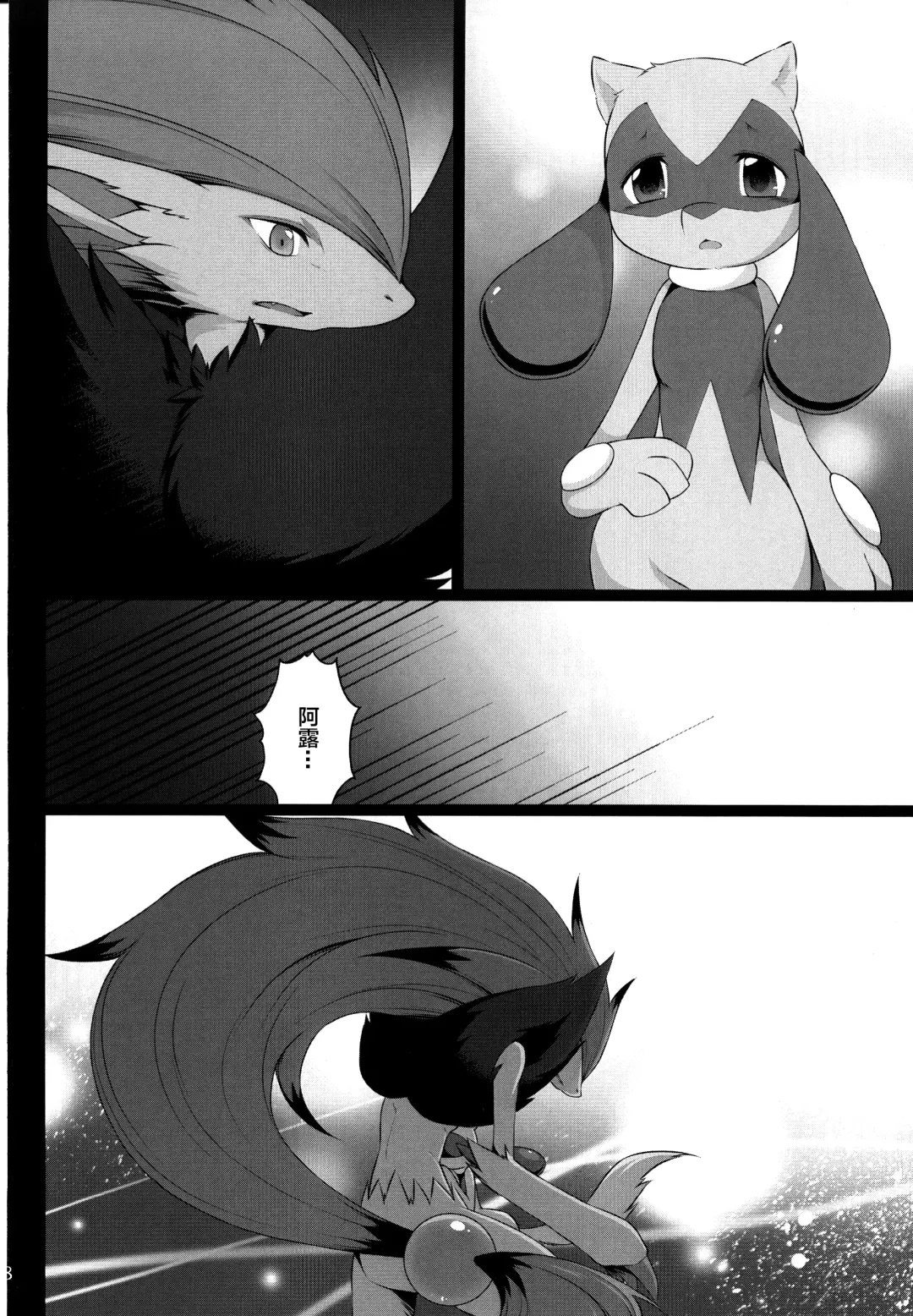 [Ryousei Luna] Kyouka Suigetsu Jou Fhentai - Page 30