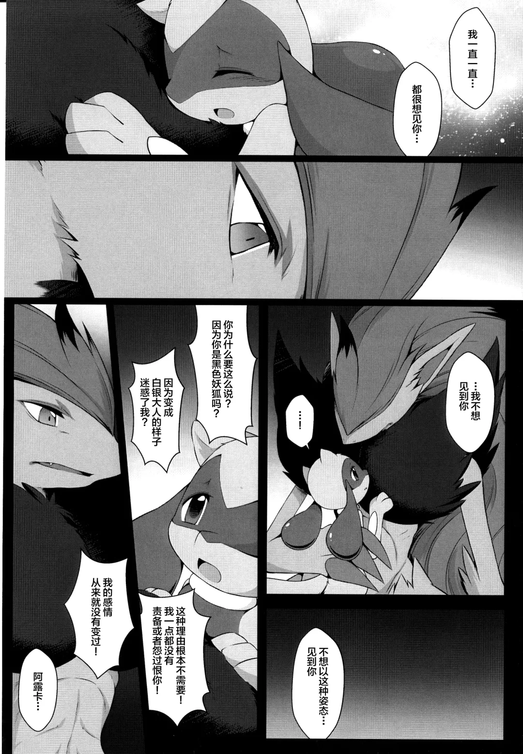 [Ryousei Luna] Kyouka Suigetsu Jou Fhentai - Page 31