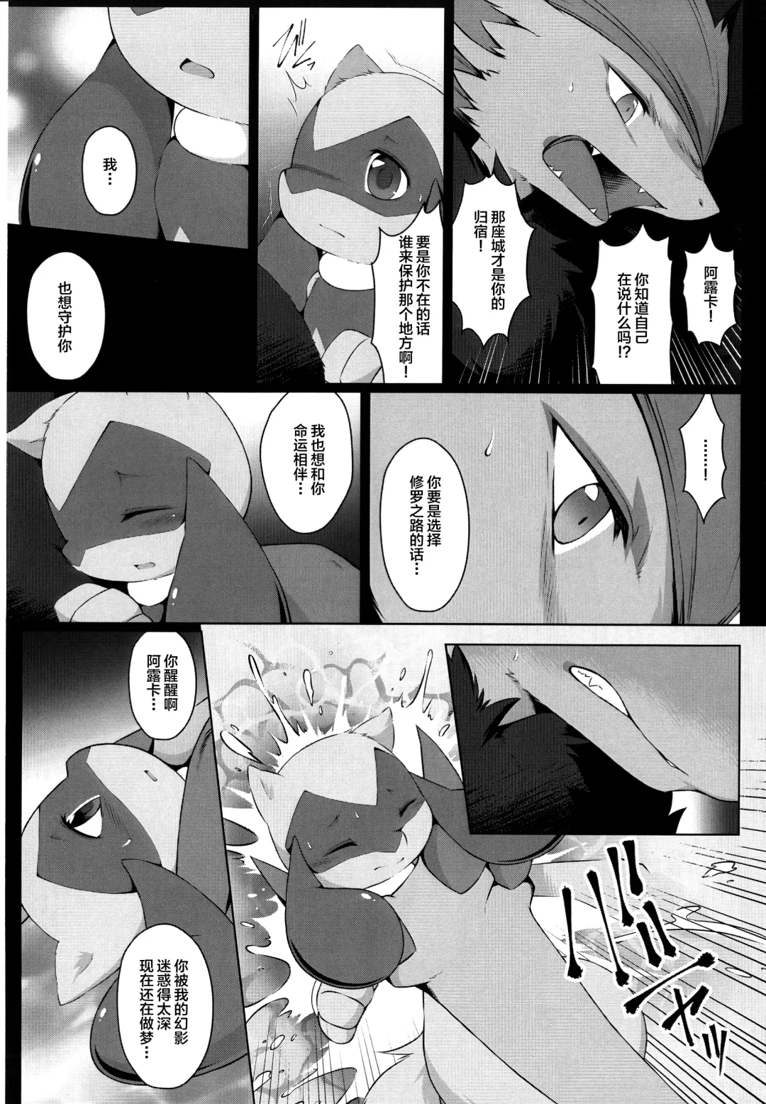 [Ryousei Luna] Kyouka Suigetsu Jou Fhentai - Page 33