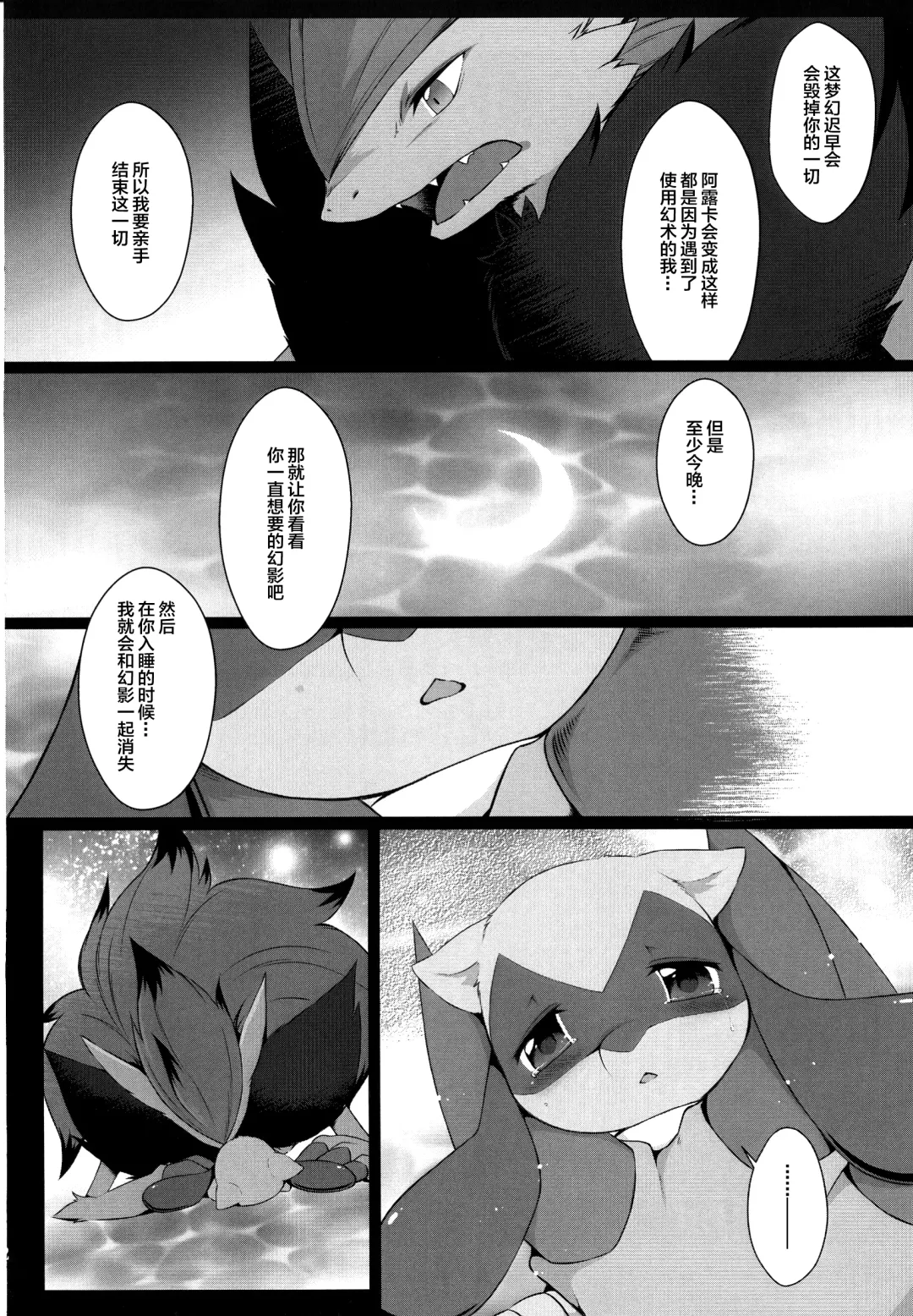 [Ryousei Luna] Kyouka Suigetsu Jou Fhentai - Page 34