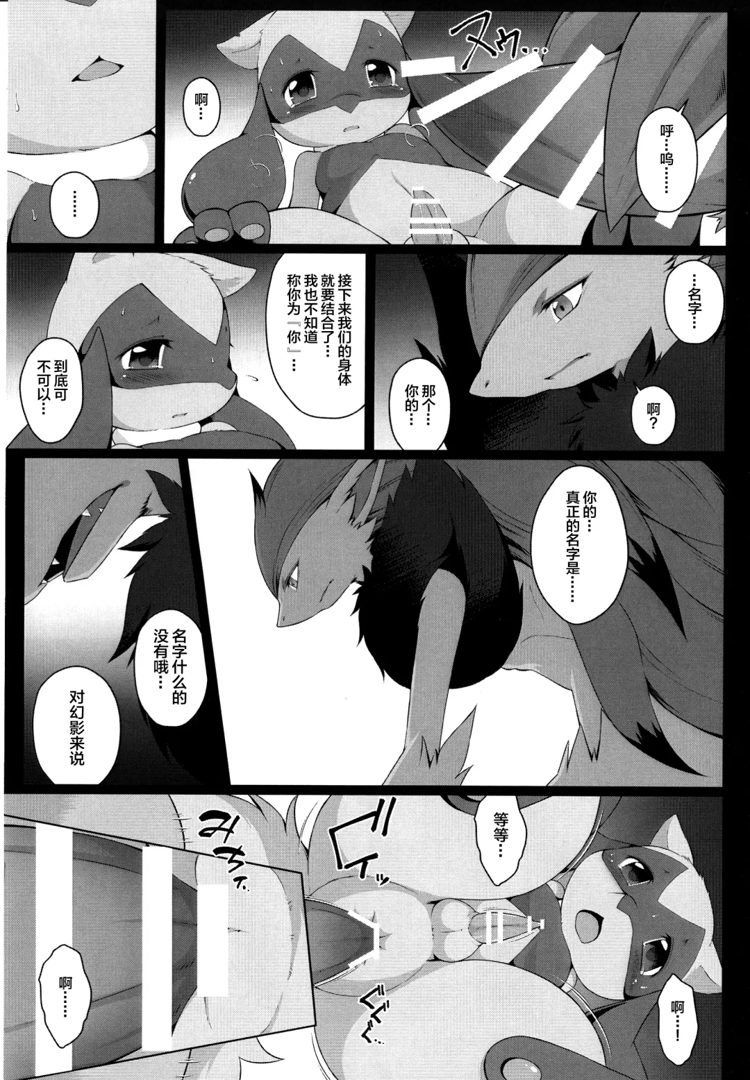 [Ryousei Luna] Kyouka Suigetsu Jou Fhentai - Page 37