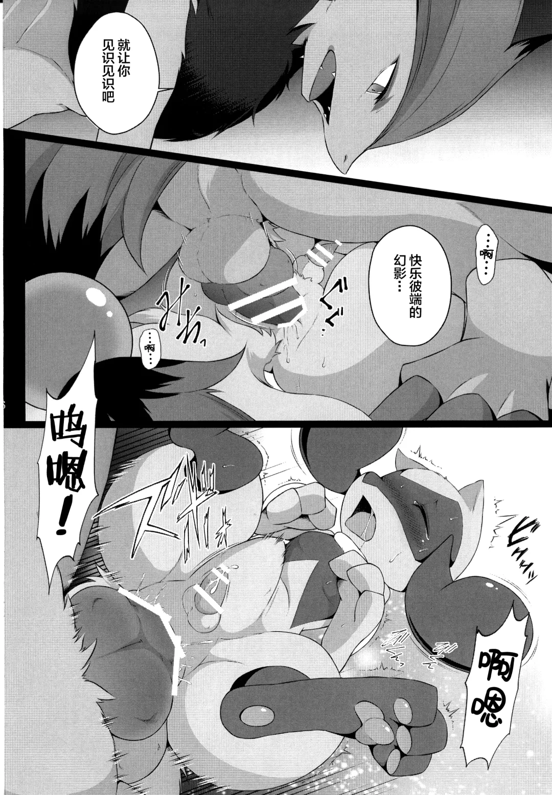 [Ryousei Luna] Kyouka Suigetsu Jou Fhentai - Page 38