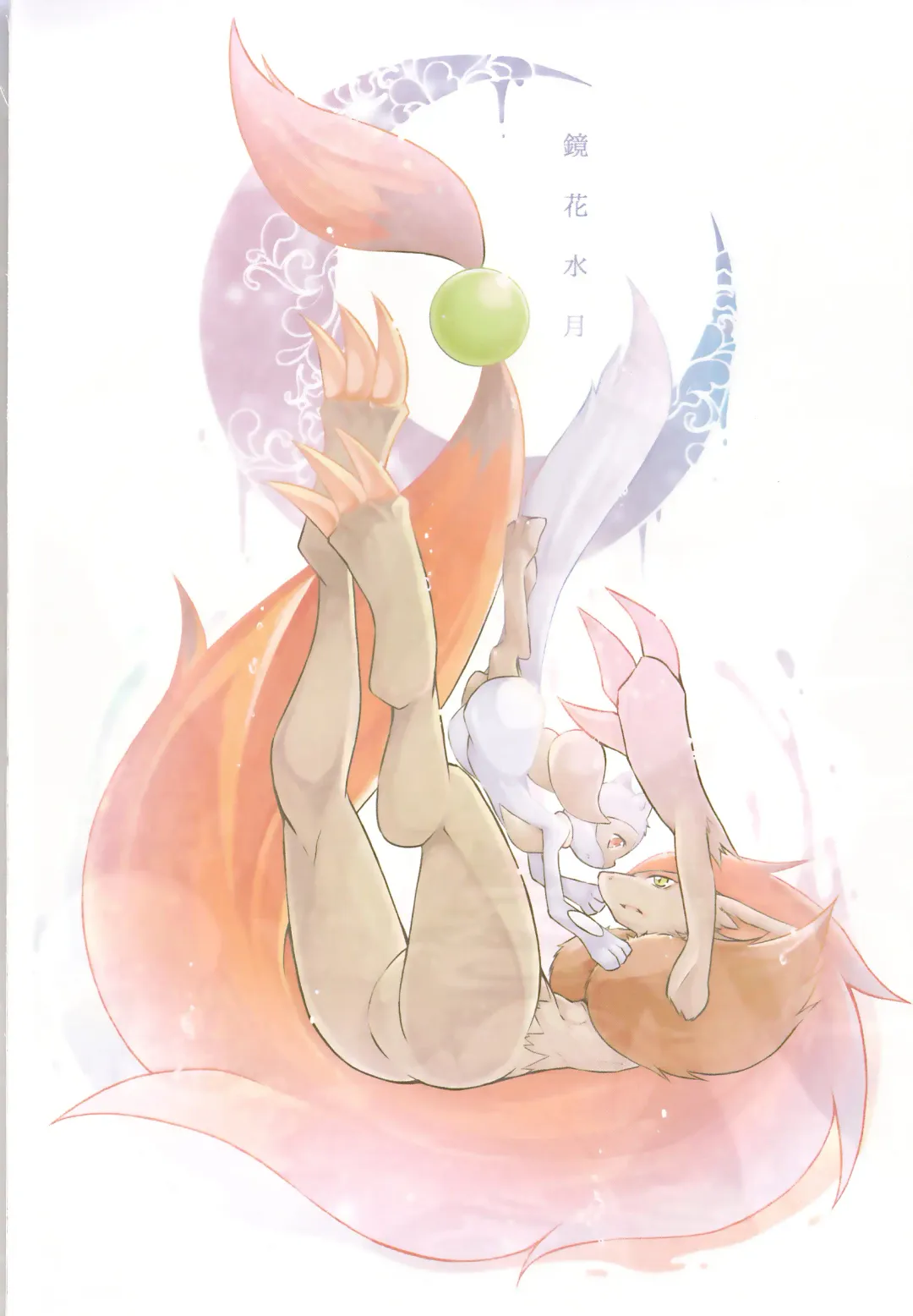 [Ryousei Luna] Kyouka Suigetsu Jou Fhentai - Page 4