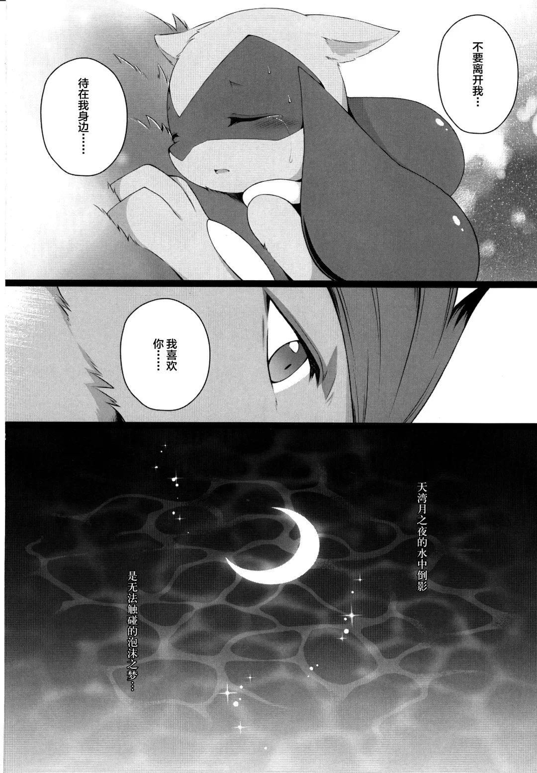 [Ryousei Luna] Kyouka Suigetsu Jou Fhentai - Page 44