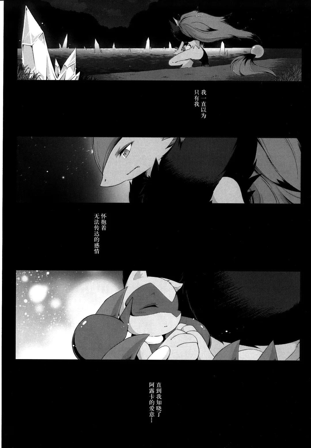 [Ryousei Luna] Kyouka Suigetsu Jou Fhentai - Page 45