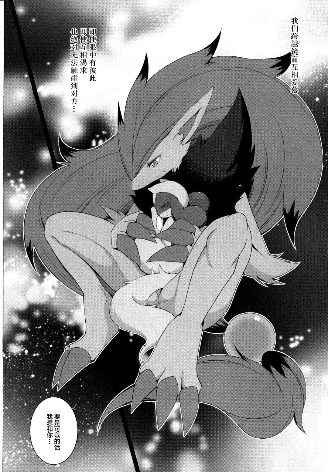 [Ryousei Luna] Kyouka Suigetsu Jou Fhentai - Page 46