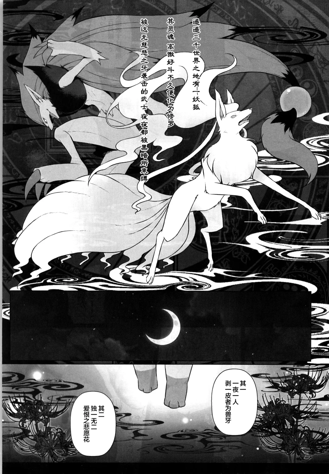 [Ryousei Luna] Kyouka Suigetsu Jou Fhentai - Page 5