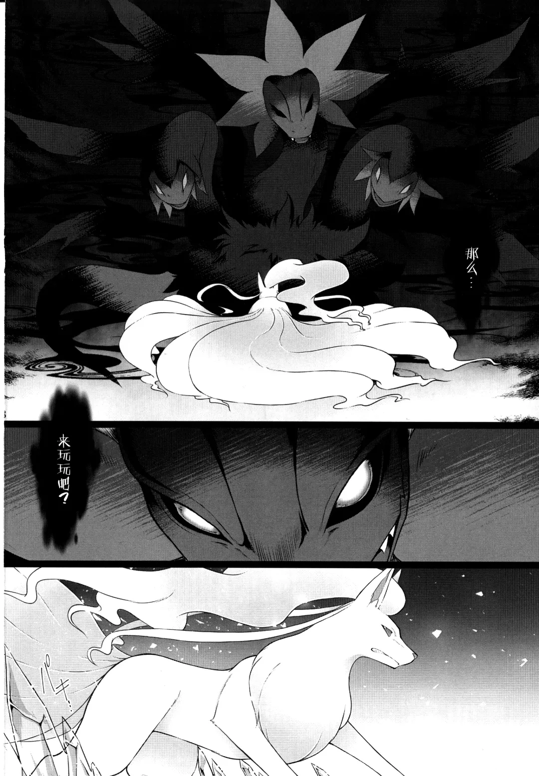 [Ryousei Luna] Kyouka Suigetsu Jou Fhentai - Page 50