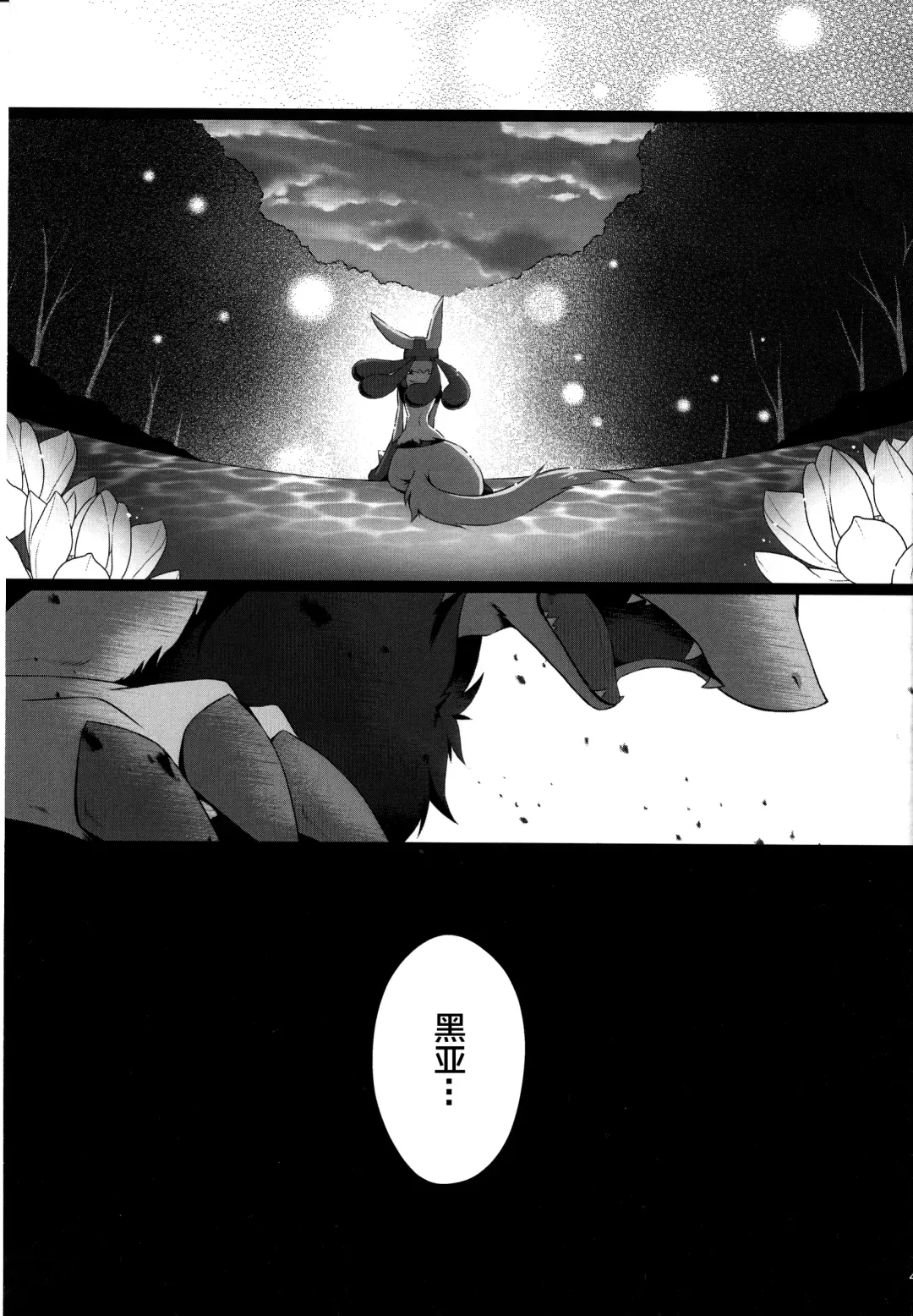 [Ryousei Luna] Kyouka Suigetsu Jou Fhentai - Page 51