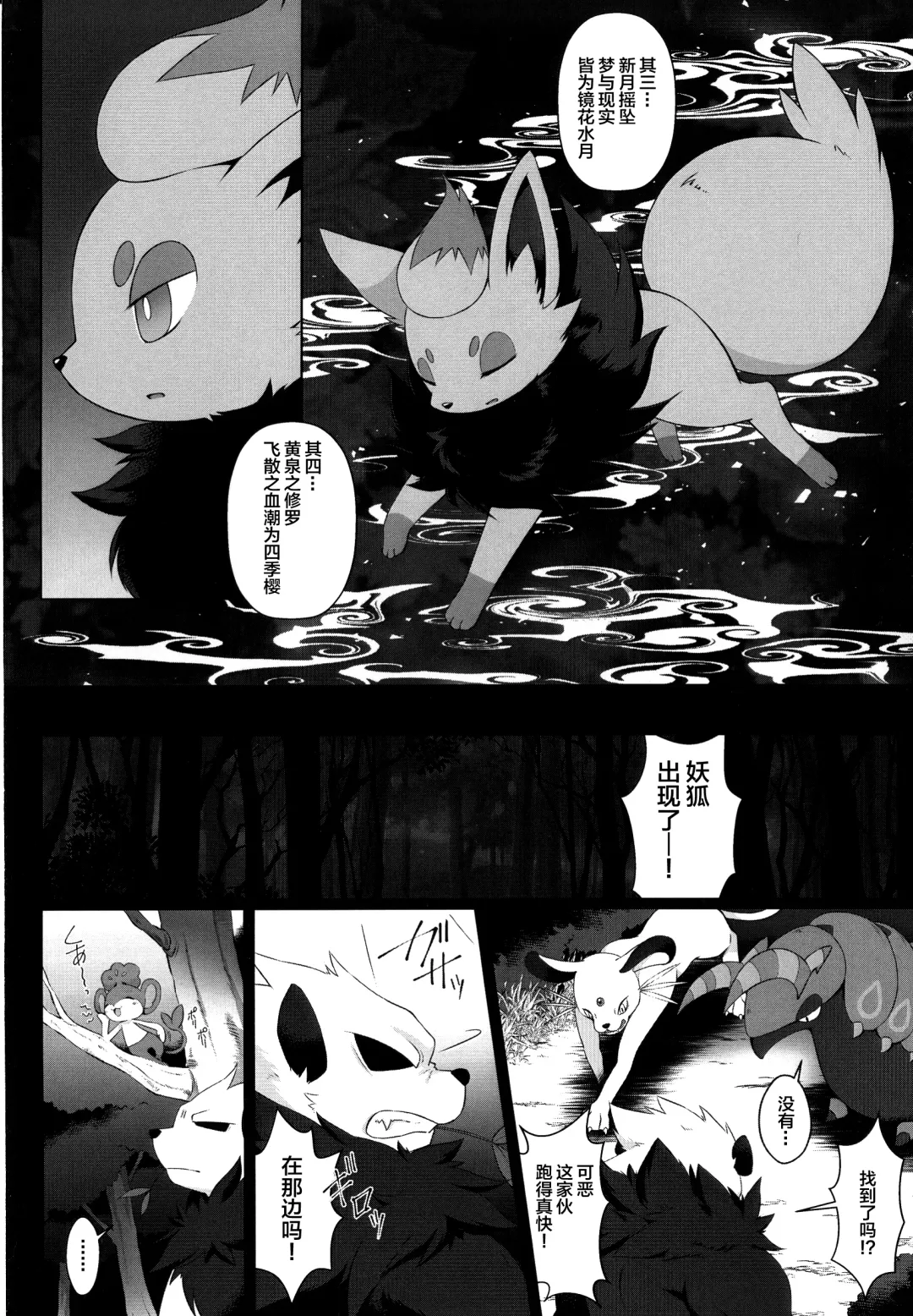 [Ryousei Luna] Kyouka Suigetsu Jou Fhentai - Page 6