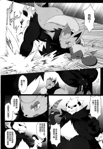 [Ryousei Luna] Kyouka Suigetsu Jou Fhentai - Page 10