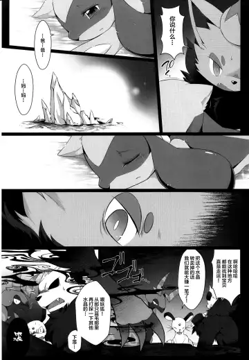 [Ryousei Luna] Kyouka Suigetsu Jou Fhentai - Page 11