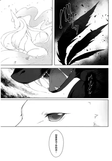 [Ryousei Luna] Kyouka Suigetsu Jou Fhentai - Page 25