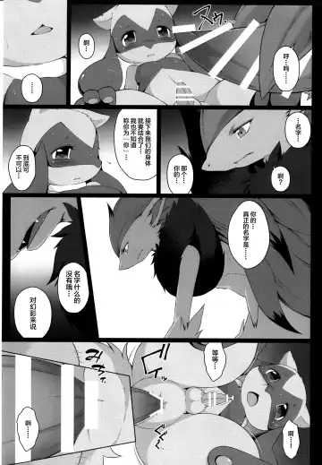 [Ryousei Luna] Kyouka Suigetsu Jou Fhentai - Page 37