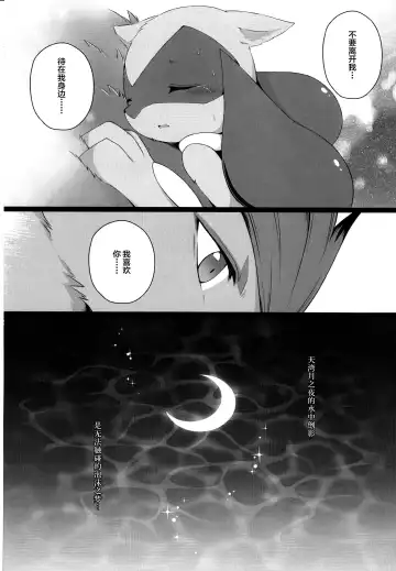 [Ryousei Luna] Kyouka Suigetsu Jou Fhentai - Page 44
