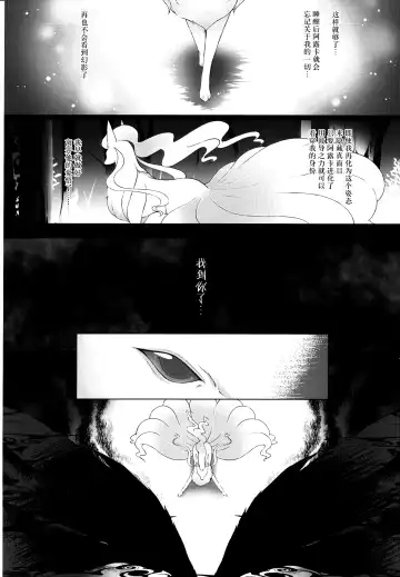 [Ryousei Luna] Kyouka Suigetsu Jou Fhentai - Page 49