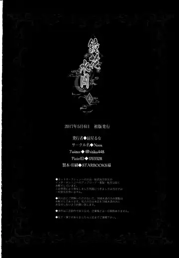 [Ryousei Luna] Kyouka Suigetsu Jou Fhentai - Page 52