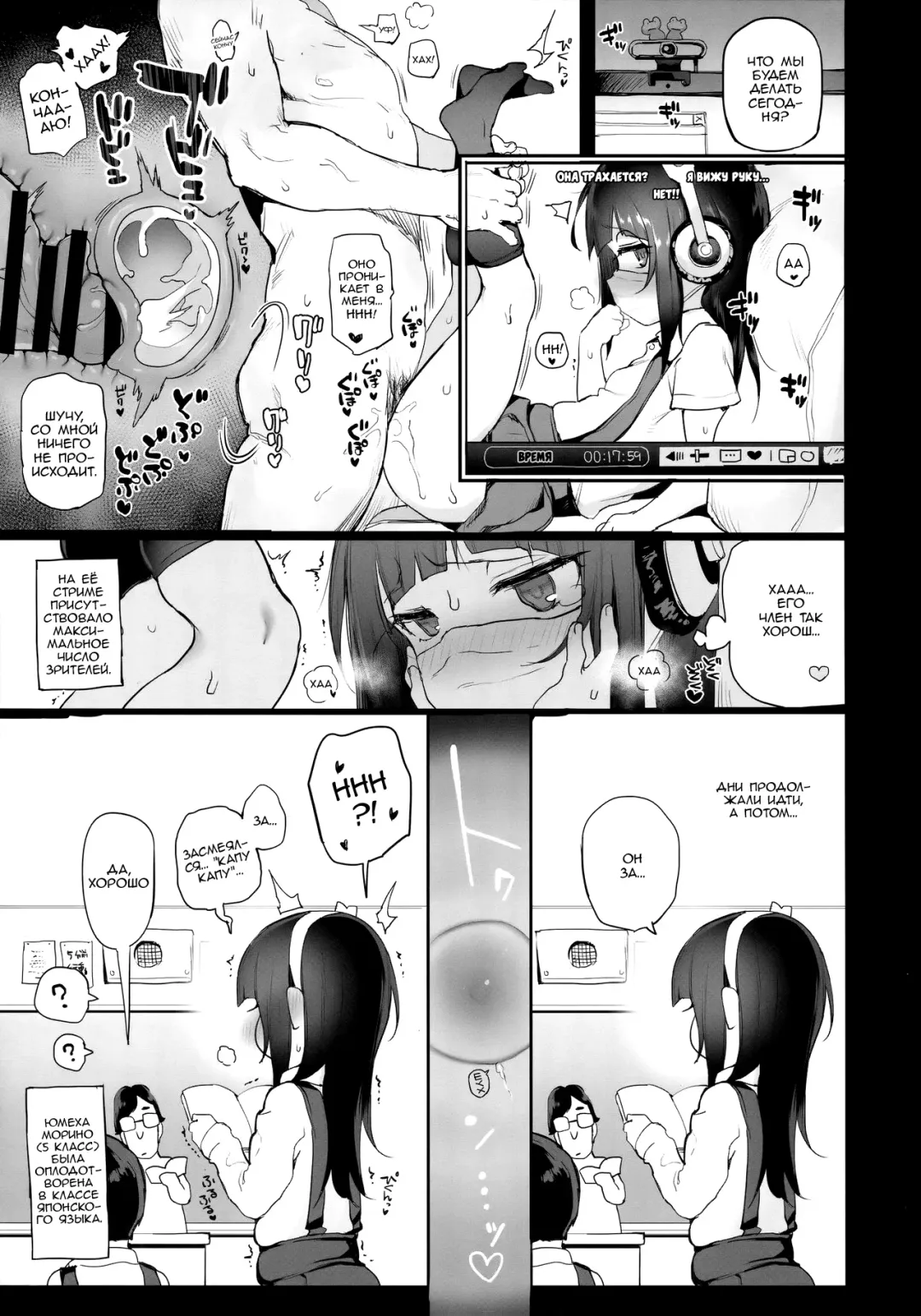 [Atte Nanakusa] Joshi Shougakusei Rankou Bote Ecchi  Pudgy Elementary Schooler in an Orgy Fhentai - Page 5