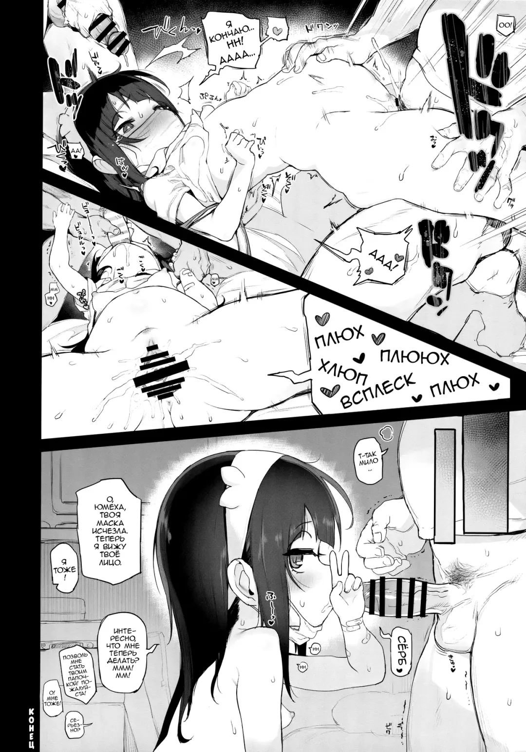 [Atte Nanakusa] Joshi Shougakusei Rankou Bote Ecchi  Pudgy Elementary Schooler in an Orgy Fhentai - Page 8