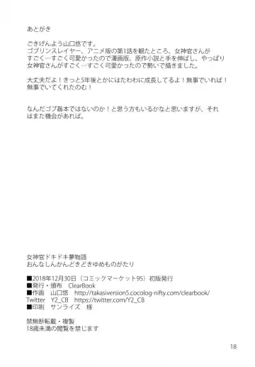 [Yamaguchi Takashi] Onna Shinkan Dokidoki Yumemonogatari Fhentai - Page 17