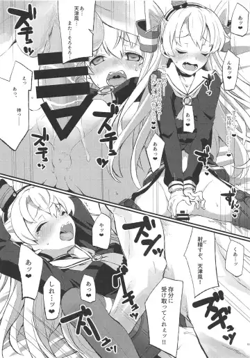 [Fujii Jun] Amaamatsukaze Fhentai - Page 12