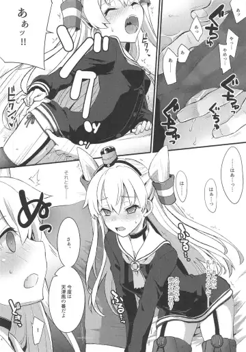 [Fujii Jun] Amaamatsukaze Fhentai - Page 5