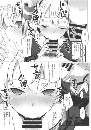 [Fujii Jun] Amaamatsukaze Fhentai - Page 8