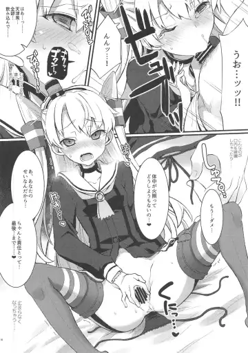 [Fujii Jun] Amaamatsukaze Fhentai - Page 9