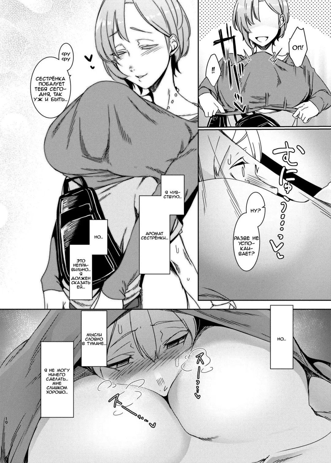 [Nakamura Regura] Mami no Meguri | Cycle of Deception Fhentai - Page 11