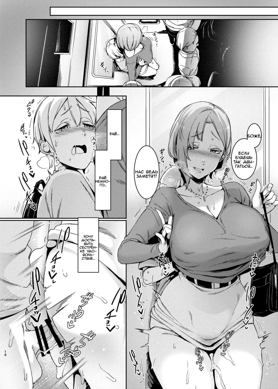 [Nakamura Regura] Mami no Meguri | Cycle of Deception Fhentai - Page 17