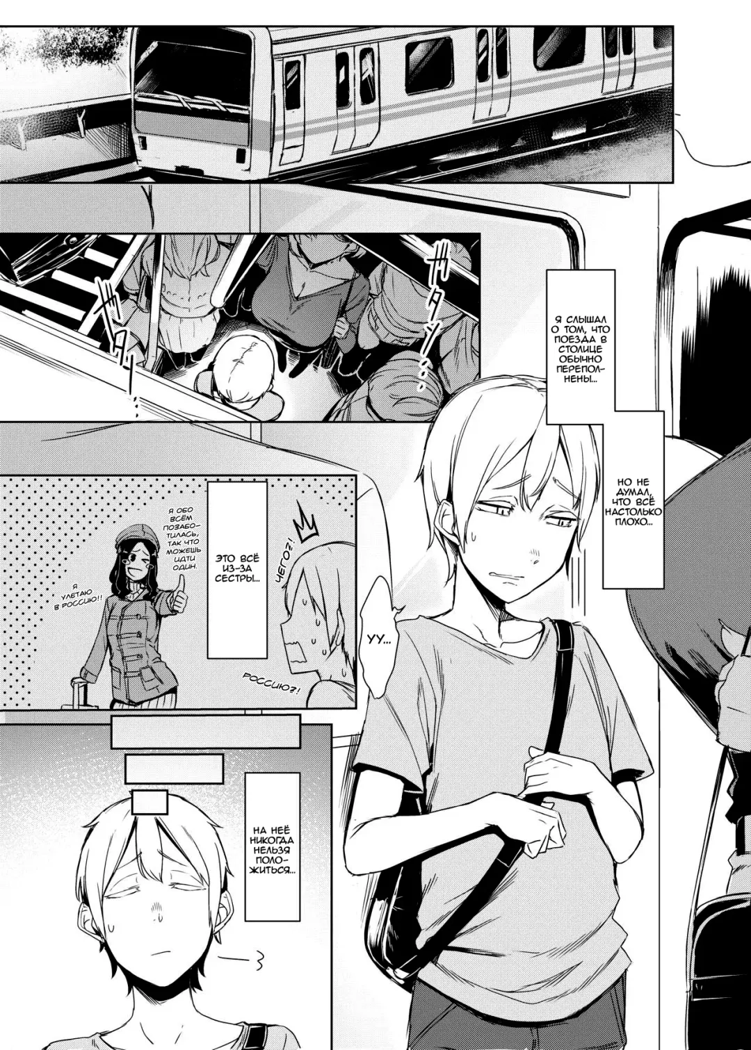 [Nakamura Regura] Mami no Meguri | Cycle of Deception Fhentai - Page 2