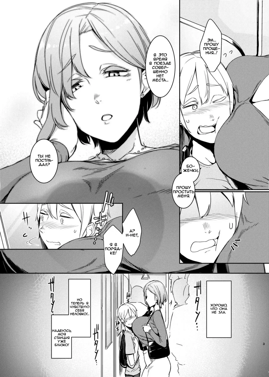 [Nakamura Regura] Mami no Meguri | Cycle of Deception Fhentai - Page 4