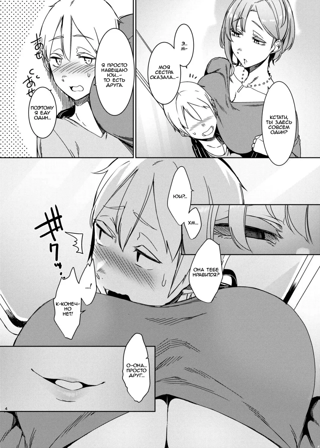 [Nakamura Regura] Mami no Meguri | Cycle of Deception Fhentai - Page 5