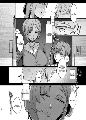 [Nakamura Regura] Mami no Meguri | Cycle of Deception Fhentai - Page 25