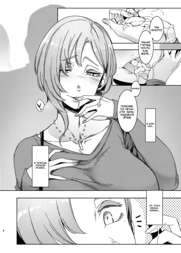 [Nakamura Regura] Mami no Meguri | Cycle of Deception Fhentai - Page 9