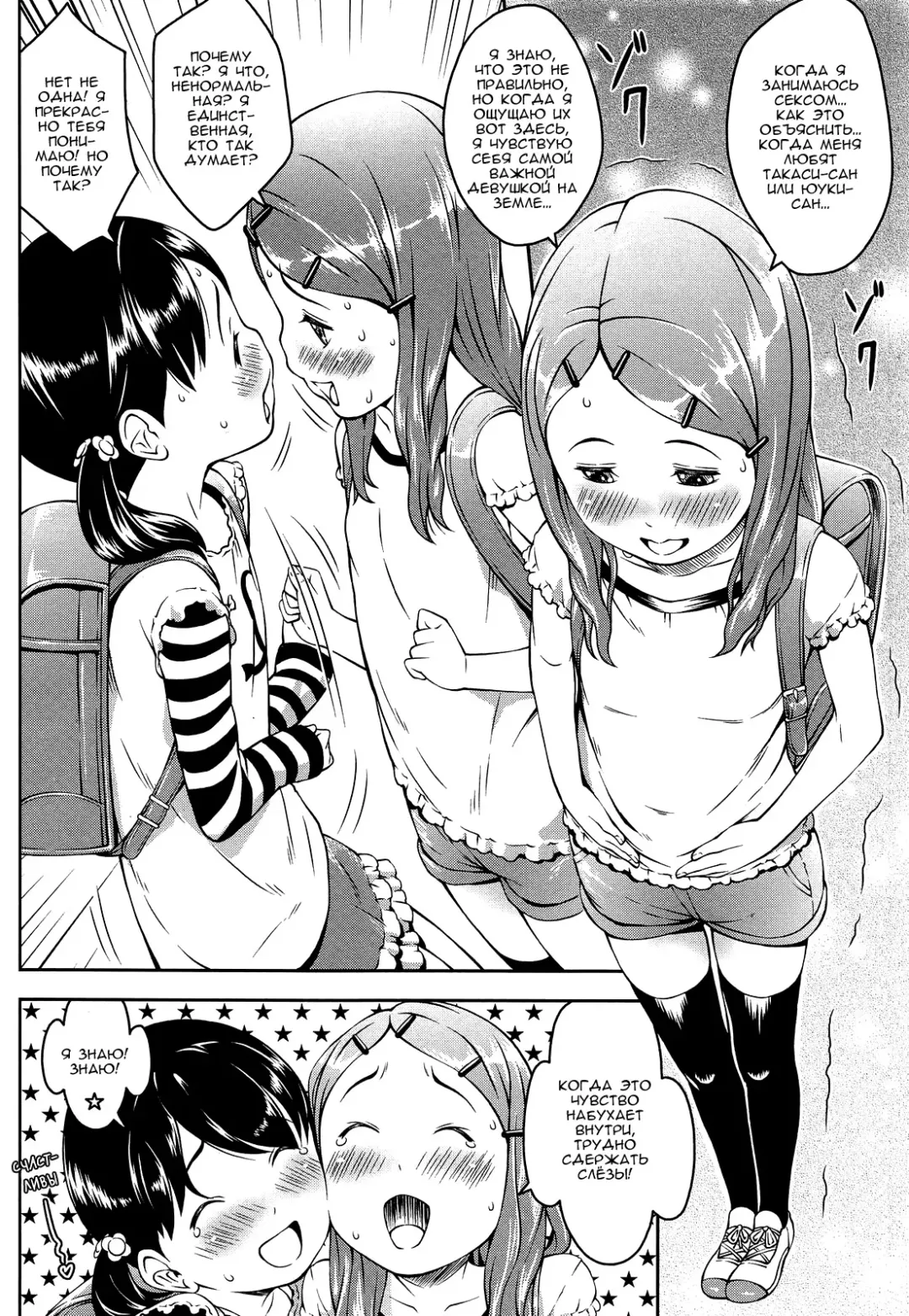 [Sakurafubuki Nel] Happy Mail After | Письмо счастья после Fhentai - Page 10