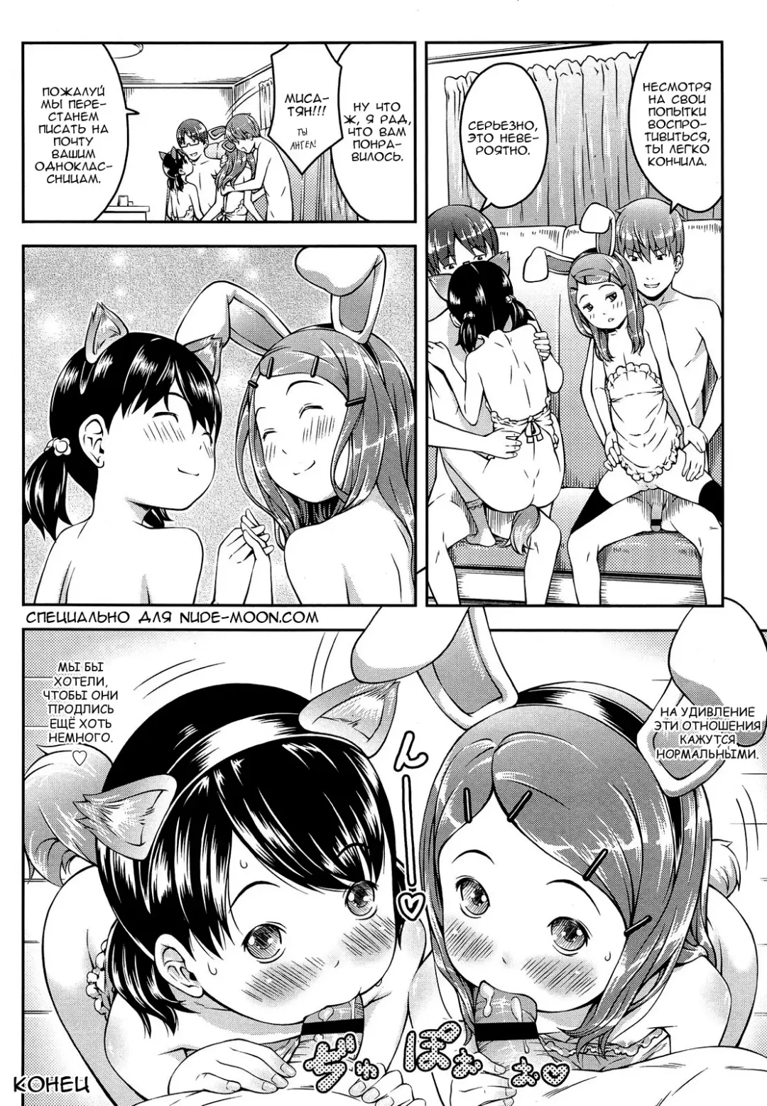[Sakurafubuki Nel] Happy Mail After | Письмо счастья после Fhentai - Page 20
