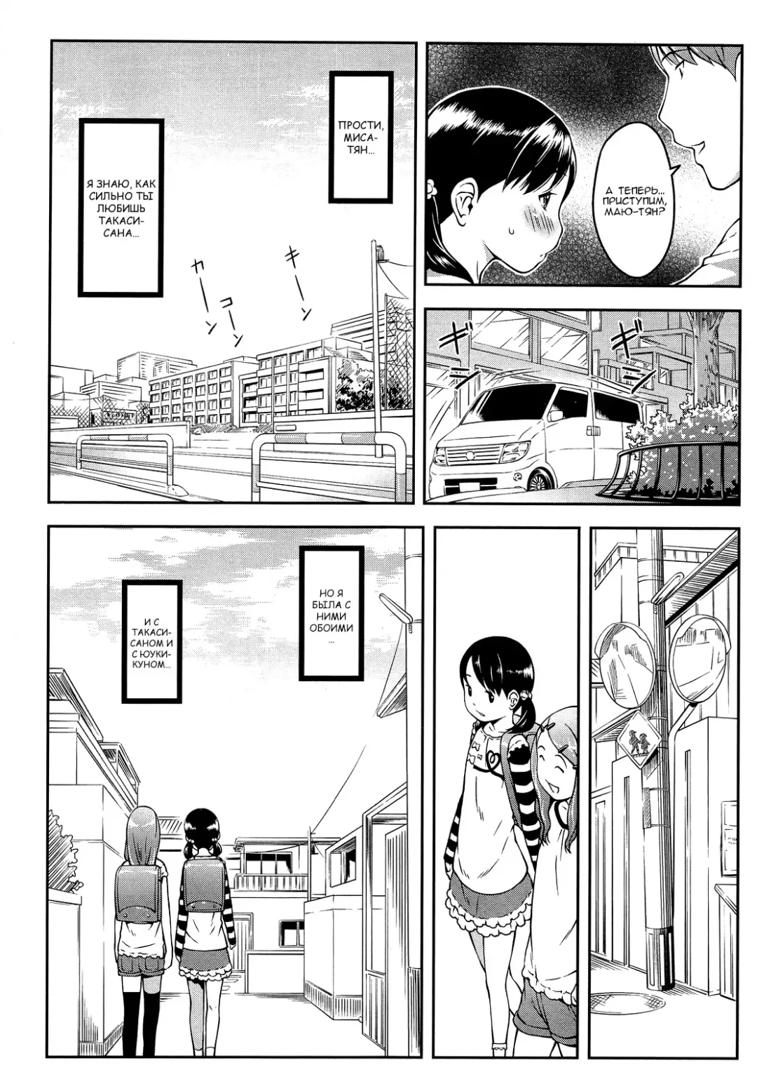 [Sakurafubuki Nel] Happy Mail After | Письмо счастья после Fhentai - Page 7