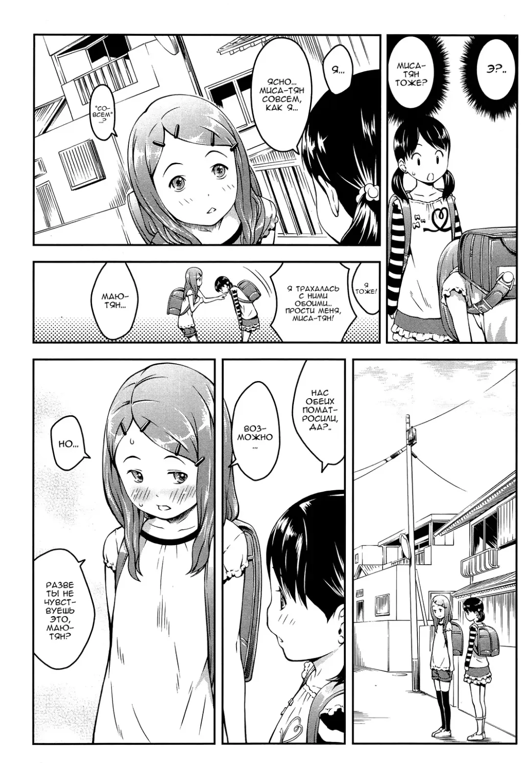 [Sakurafubuki Nel] Happy Mail After | Письмо счастья после Fhentai - Page 9