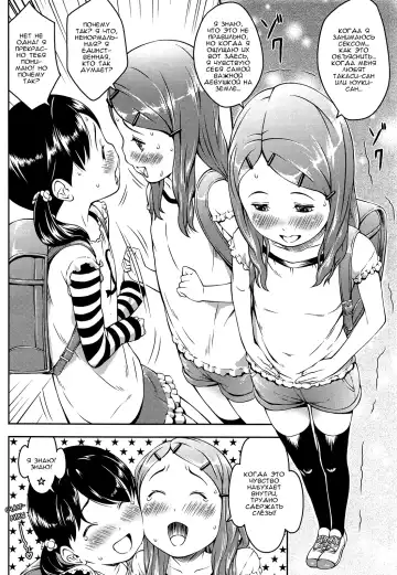 [Sakurafubuki Nel] Happy Mail After | Письмо счастья после Fhentai - Page 10