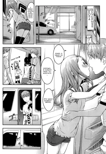 [Sakurafubuki Nel] Happy Mail After | Письмо счастья после Fhentai - Page 6