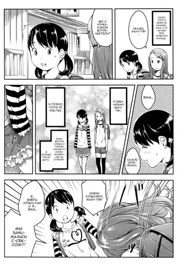 [Sakurafubuki Nel] Happy Mail After | Письмо счастья после Fhentai - Page 8