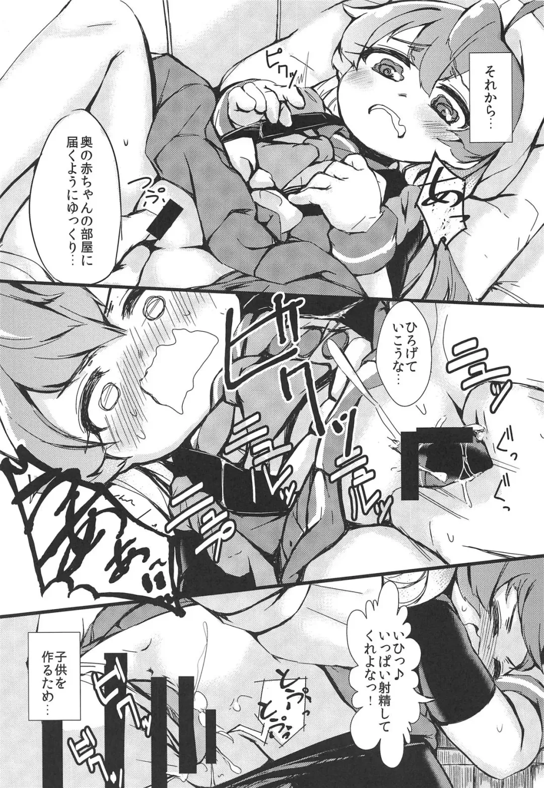 [Gigokku] Yasashiku Sado-sama Fhentai - Page 12