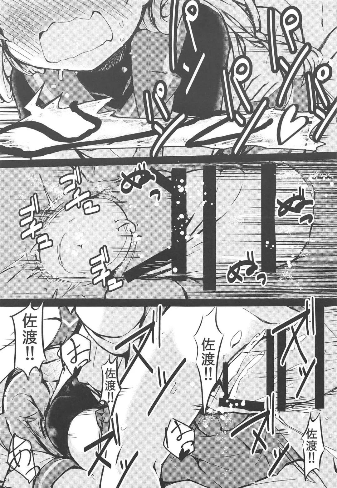 [Gigokku] Yasashiku Sado-sama Fhentai - Page 16