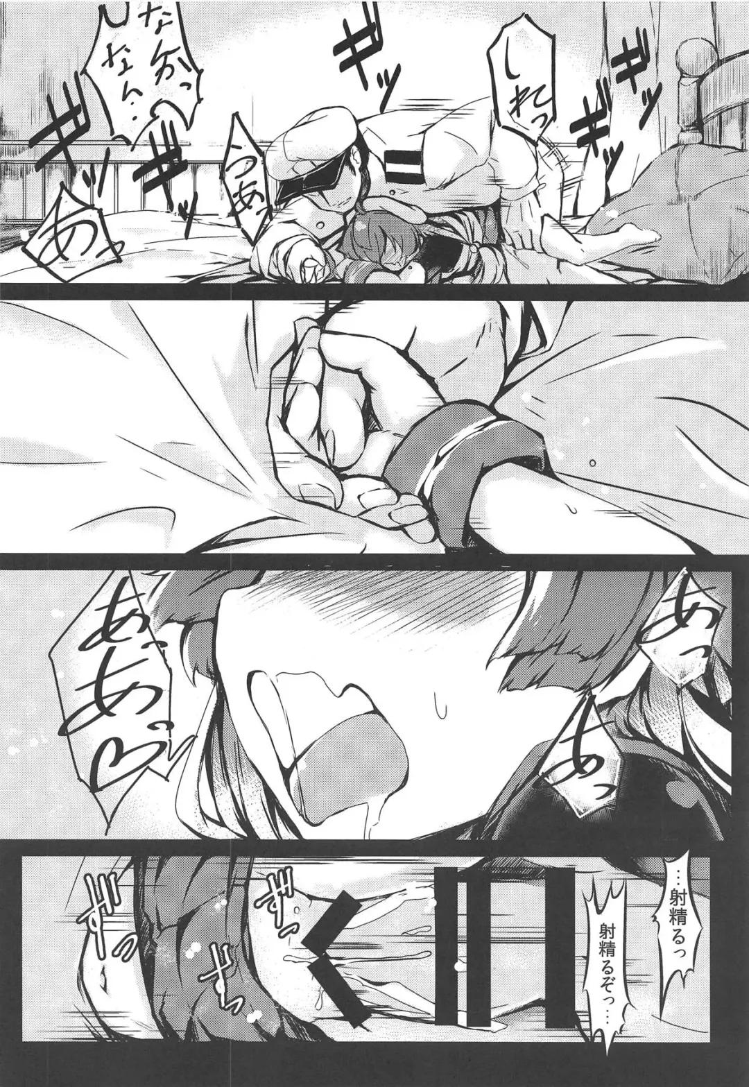 [Gigokku] Yasashiku Sado-sama Fhentai - Page 17